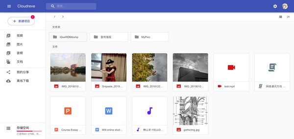 Cloudreve下载