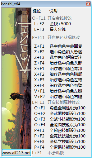 剑士多功能修改器下载