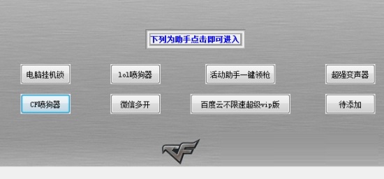 科学刀全能游戏助手下载