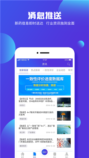 药智数据下载