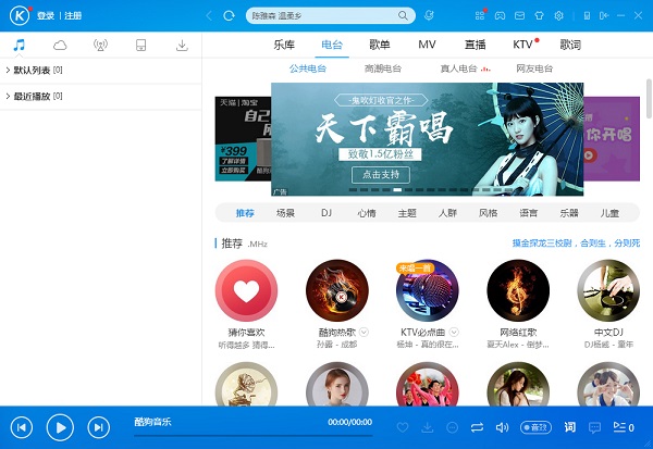酷狗音乐播放器下载安装2019