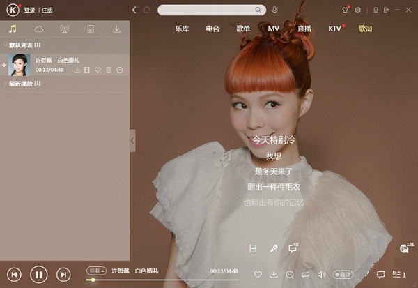 酷狗音乐播放器2019最新版下载