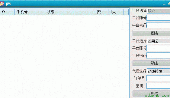 京东批量点赞助力工具下载
