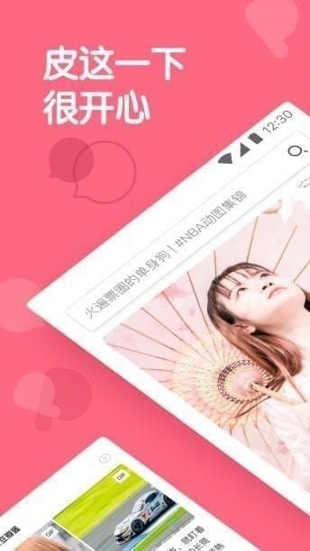 皮皮虾社区app下载