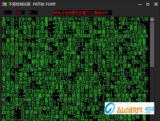 不重复喊话器下载