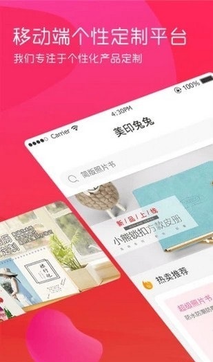 美印兔兔app下载