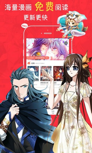 知音漫客app