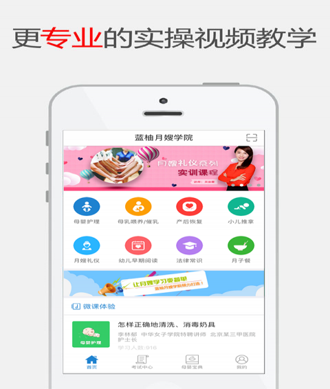 蓝柚学院app