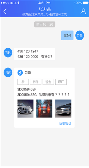 车企典app下载