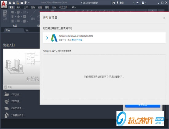AutoCAD Architecture下载