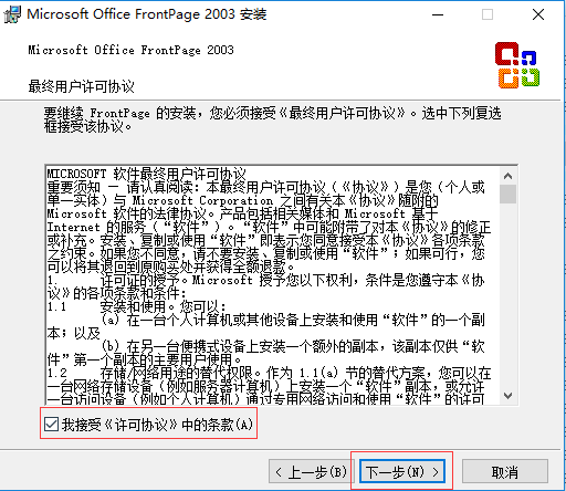 frontpage2003免费版下载,frontpage2000下载 第2张 frontpage2003免费版下载,frontpage2000下载 第2张