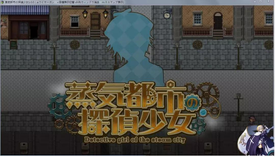 蒸汽之都的侦探少女汉化版