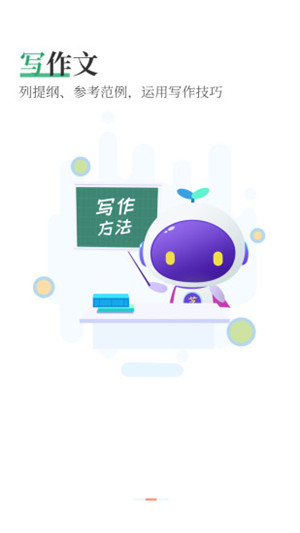 芝麻作文app下载