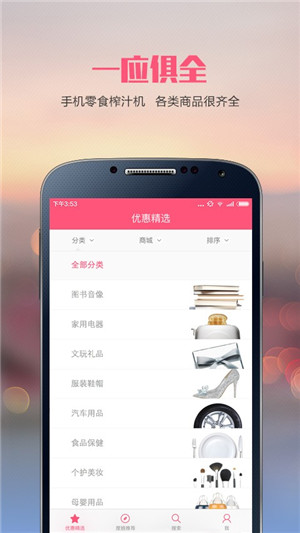 百度惠app下载