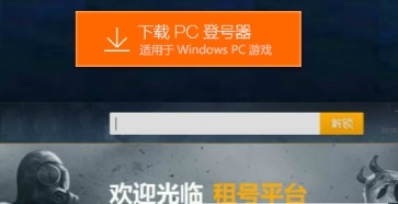 MVP租号登号器下载