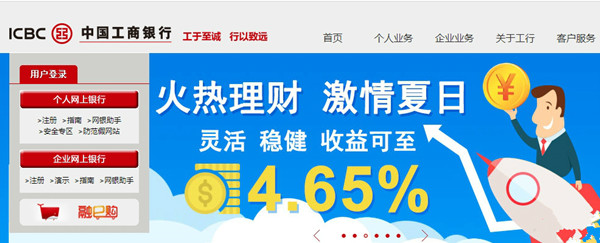 工行网银助手下载