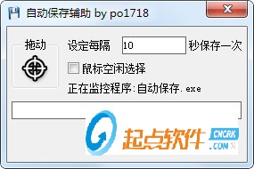 自动保存辅助下载