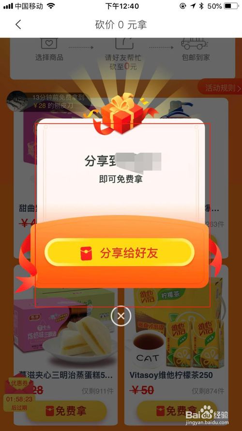 萌推新人口令