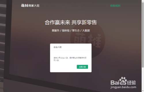 萌推新人口令