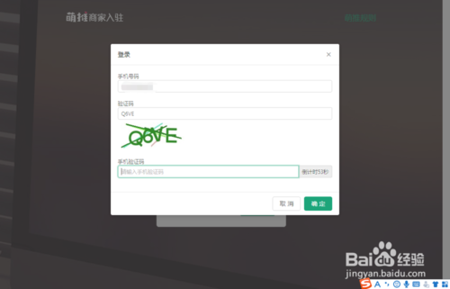 萌推新人口令