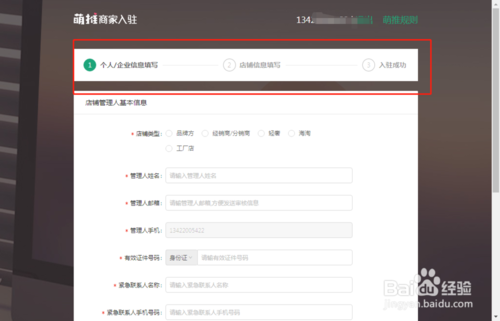 萌推新人口令