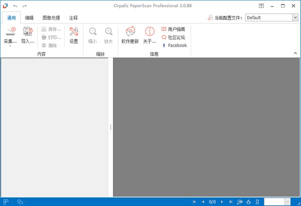 Orpalis PaperScan Pro下载