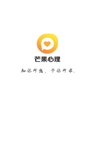 芒果心理app下载