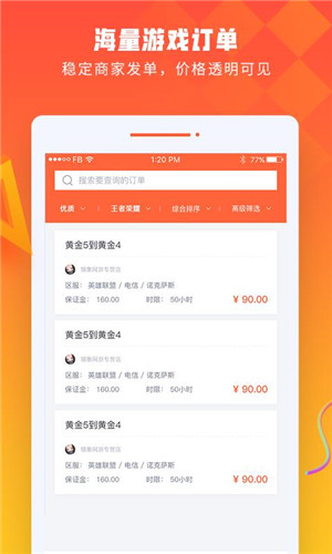 电竞包子app下载