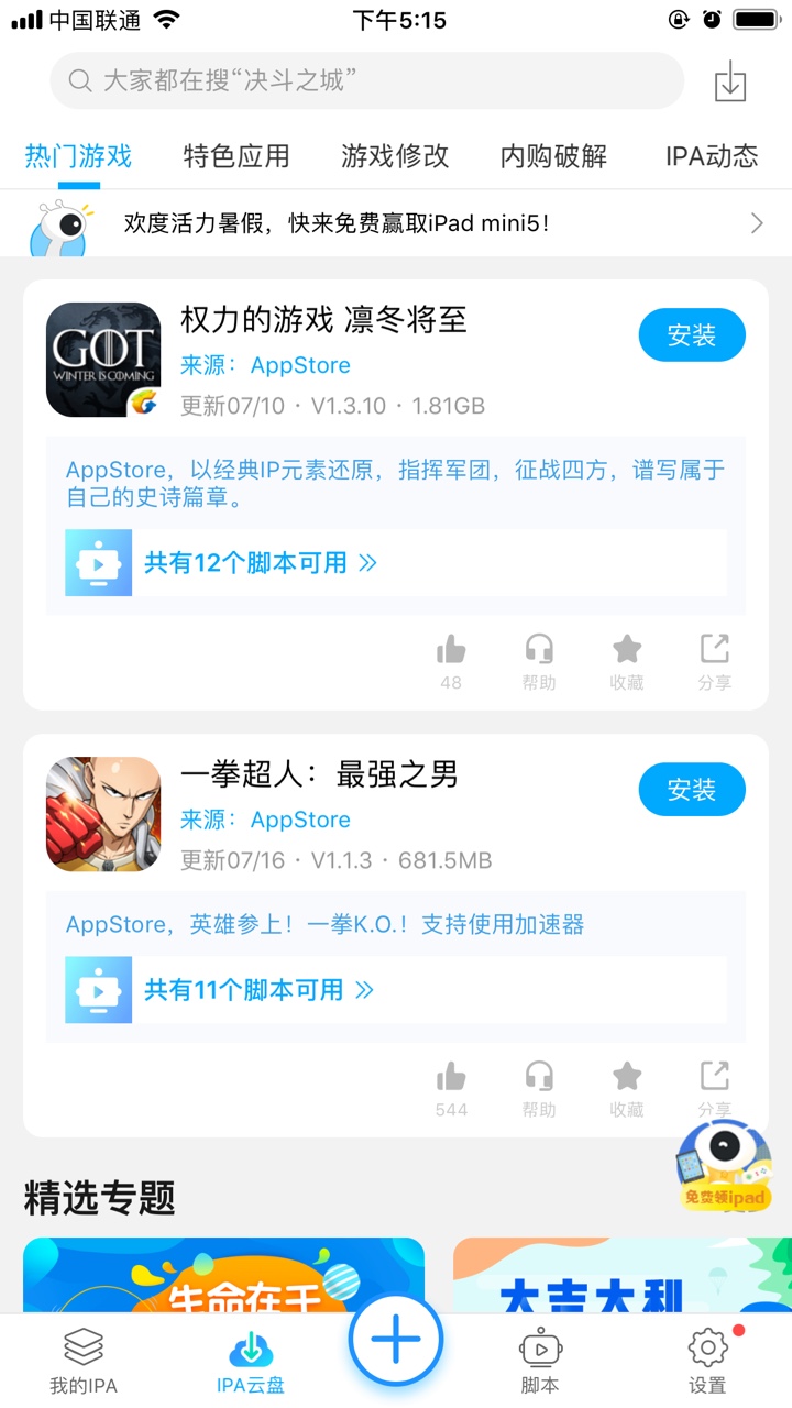 叉叉IPA精灵