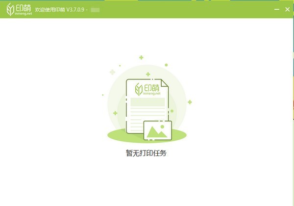 印萌自助打印软件下载