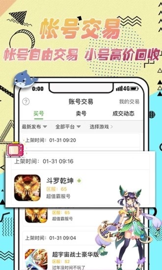 爱吾游戏盒app