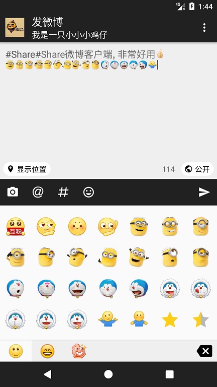 Share微博客户端下载