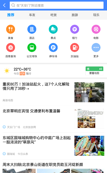 高德地图2019最新版下载