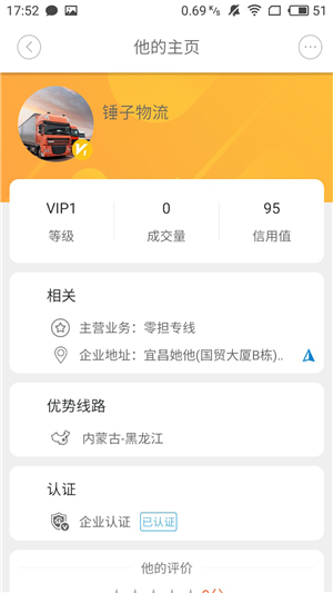 途鸟配送app下载