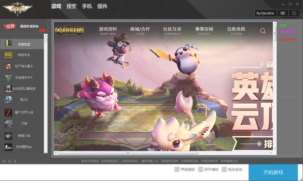 QKBOX最新版