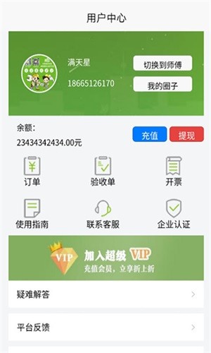 异修APP下载