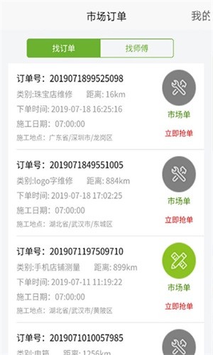 异修APP下载