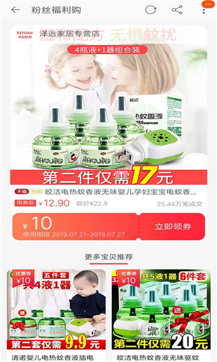 淘急急app下载