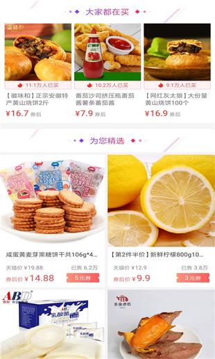 淘急急app下载