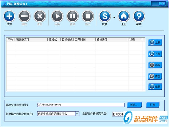 视频转换王破解