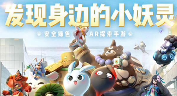 一起来捉妖辅助
