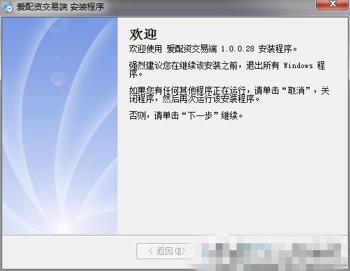 爱配资电脑端下载