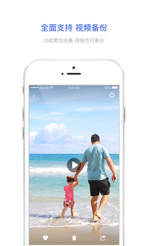 相册宝app免费下载