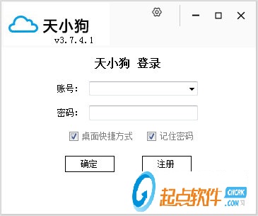 天小狗纵横工具箱下载
