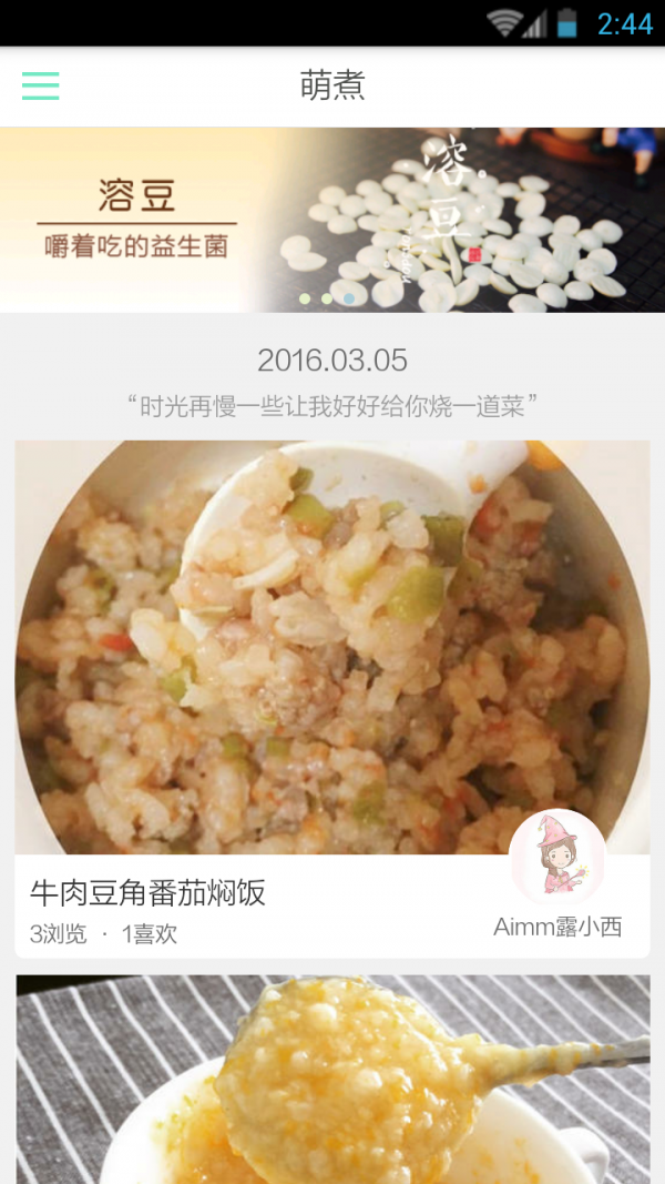 萌煮app