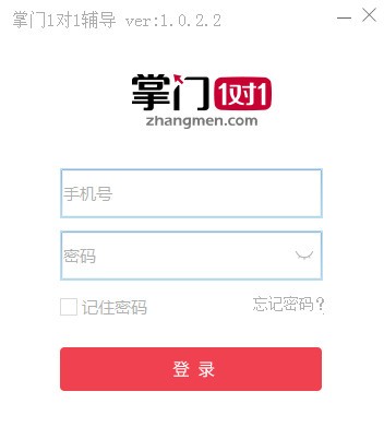 掌门一对一辅导下载