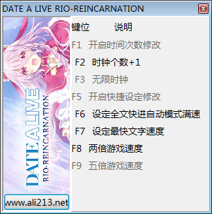约会大作战凛绪轮回六项修改器下载