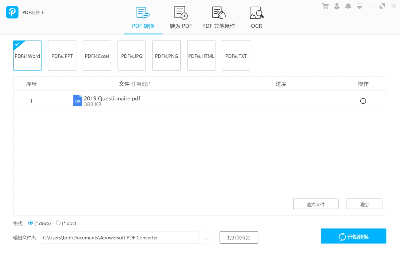 Apowersoft PDF下载