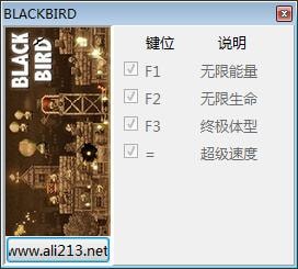 黑鸟四项修改器下载