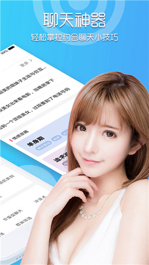 撩吧app下载